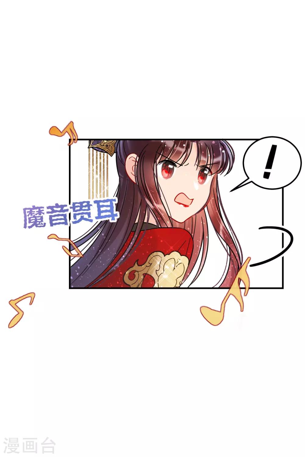 我家陛下总想祸国韩漫全集-第20话2 小沫无删减无遮挡章节图片 