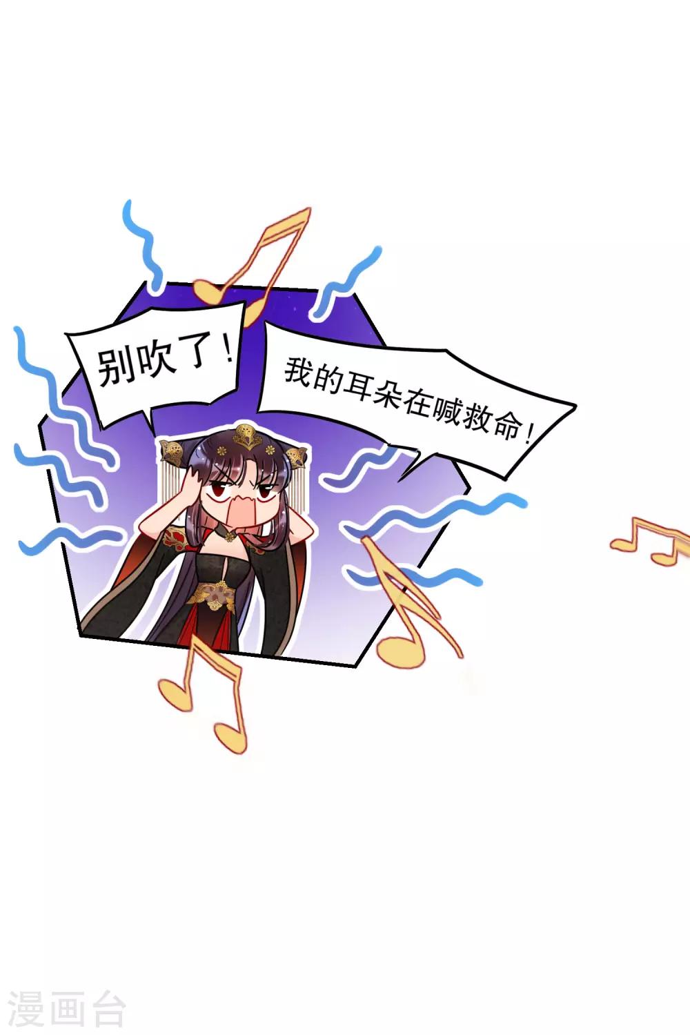 我家陛下总想祸国韩漫全集-第20话2 小沫无删减无遮挡章节图片 