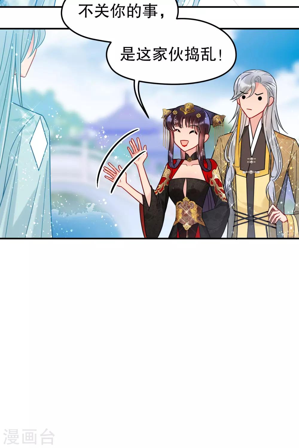 我家陛下总想祸国韩漫全集-第20话2 小沫无删减无遮挡章节图片 