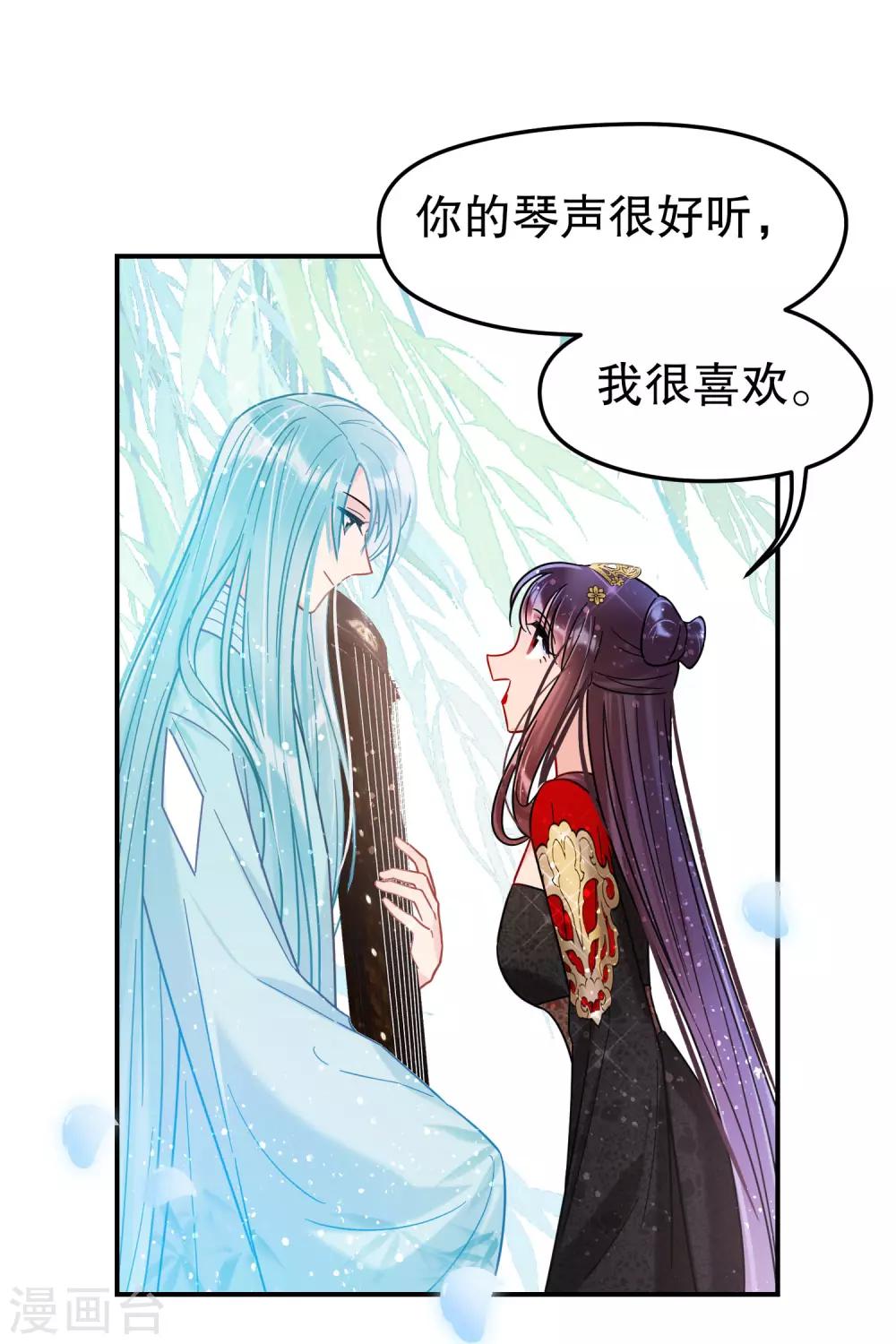 我家陛下总想祸国韩漫全集-第20话2 小沫无删减无遮挡章节图片 