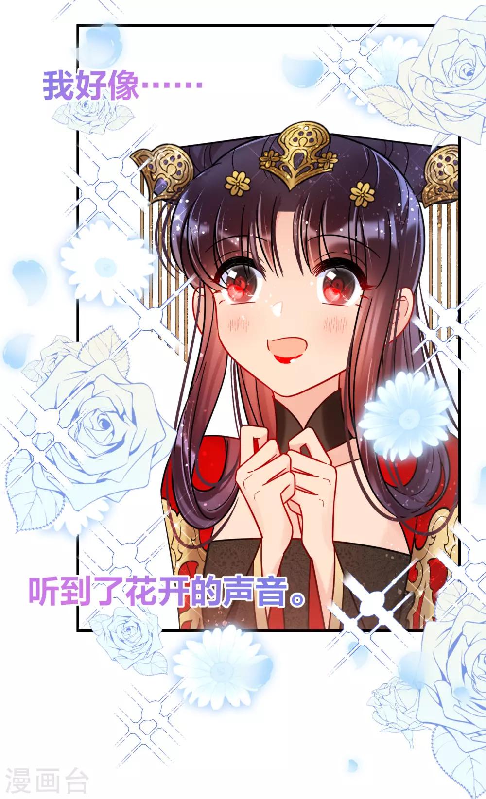 我家陛下总想祸国韩漫全集-第20话2 小沫无删减无遮挡章节图片 