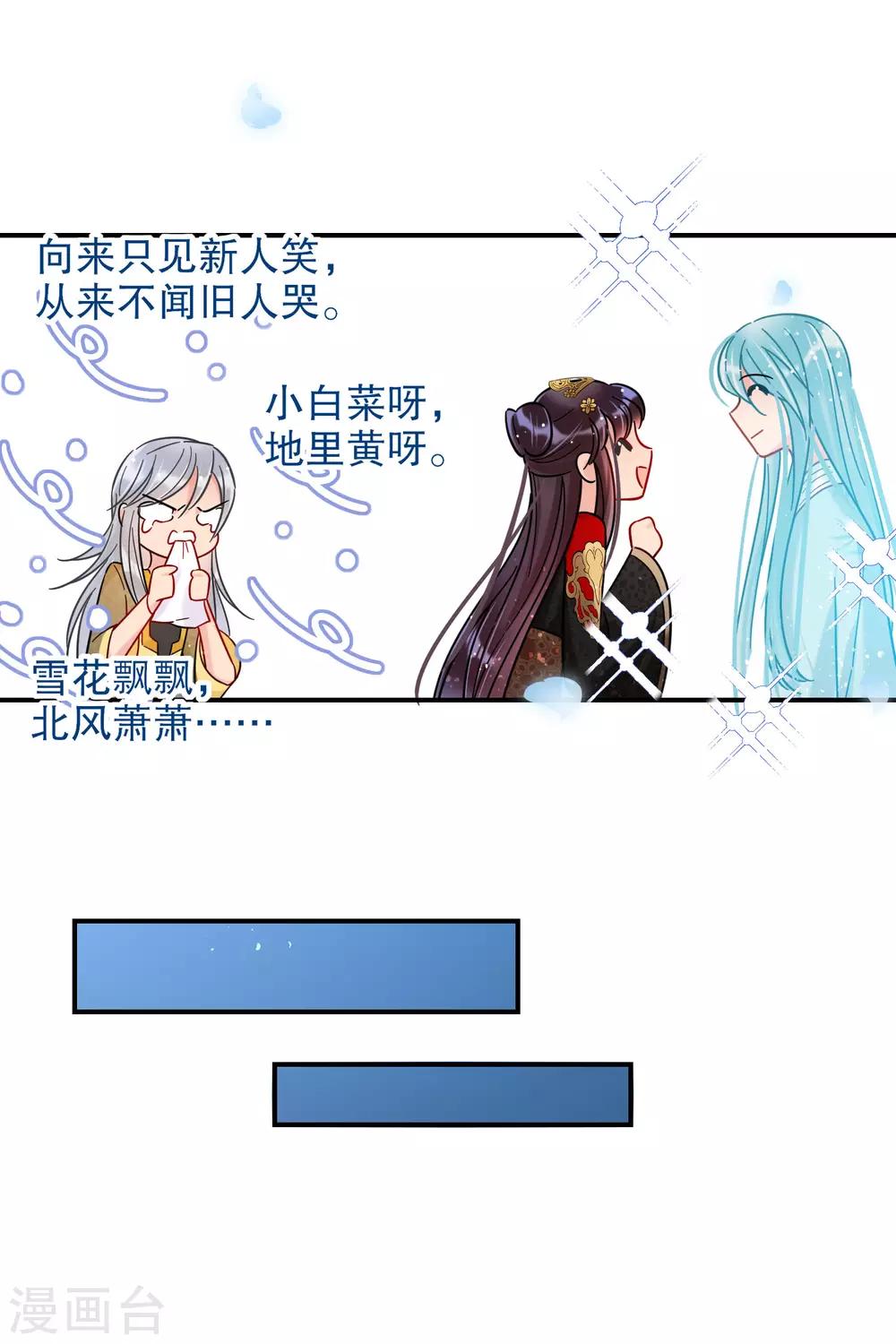 我家陛下总想祸国韩漫全集-第20话2 小沫无删减无遮挡章节图片 