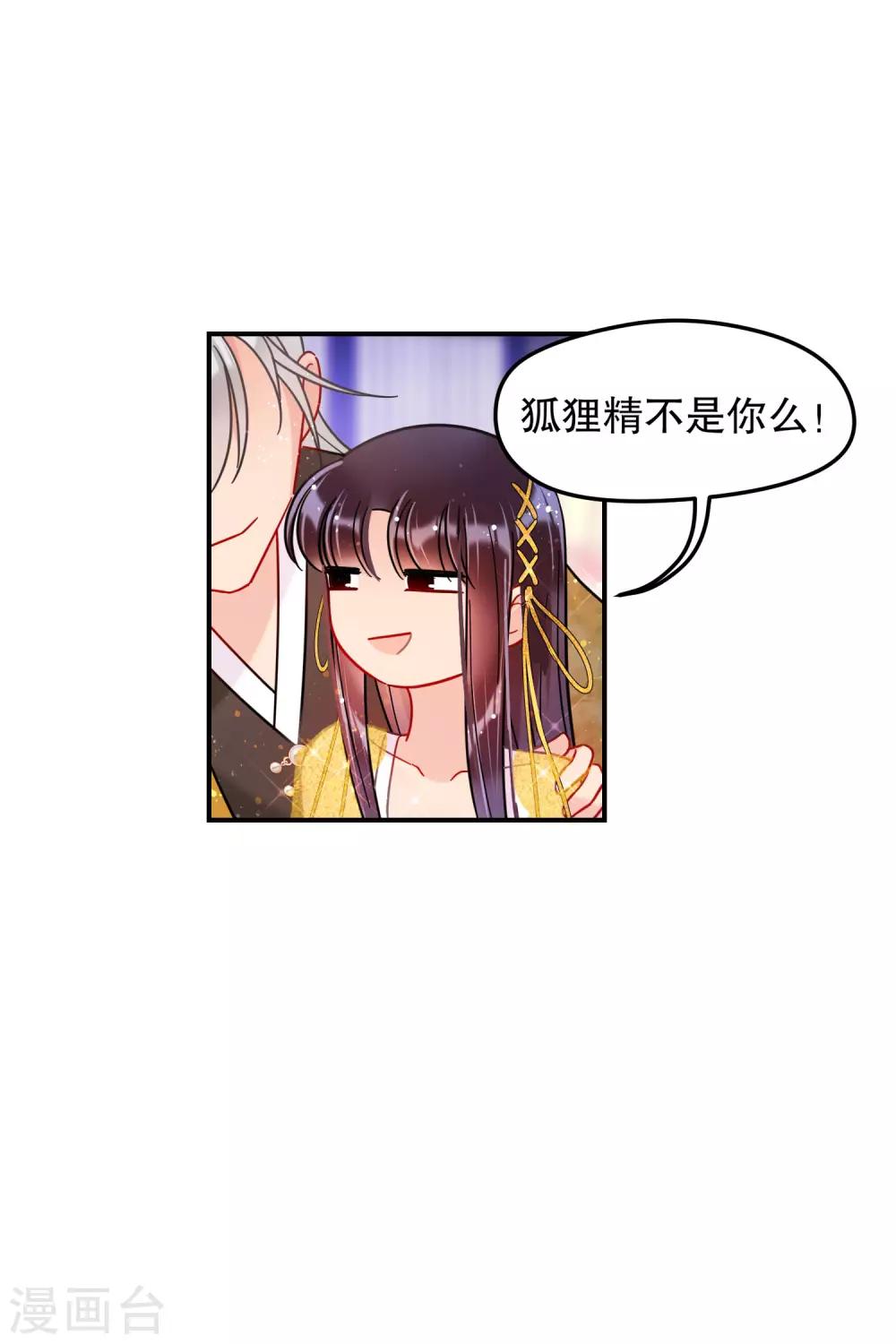 我家陛下总想祸国韩漫全集-第20话2 小沫无删减无遮挡章节图片 