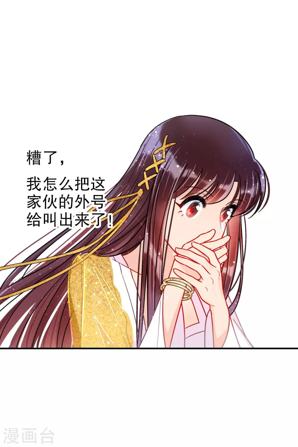 我家陛下总想祸国韩漫全集-第20话2 小沫无删减无遮挡章节图片 