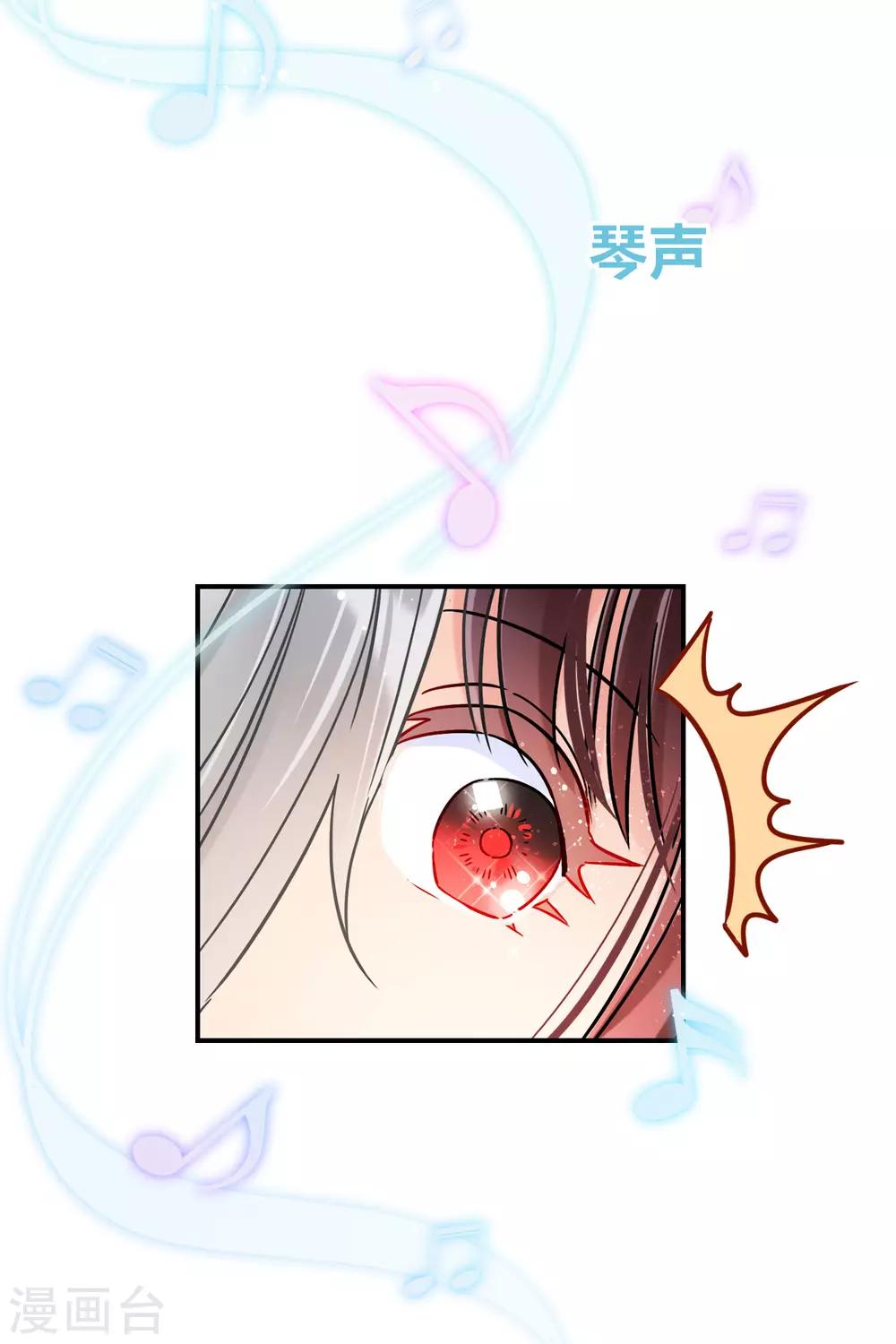 我家陛下总想祸国韩漫全集-第20话2 小沫无删减无遮挡章节图片 