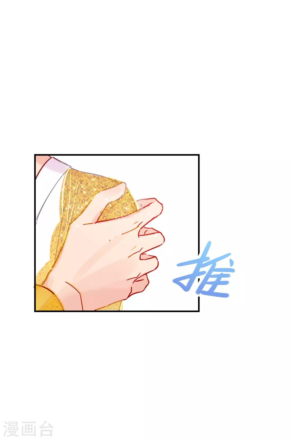 我家陛下总想祸国韩漫全集-第20话2 小沫无删减无遮挡章节图片 