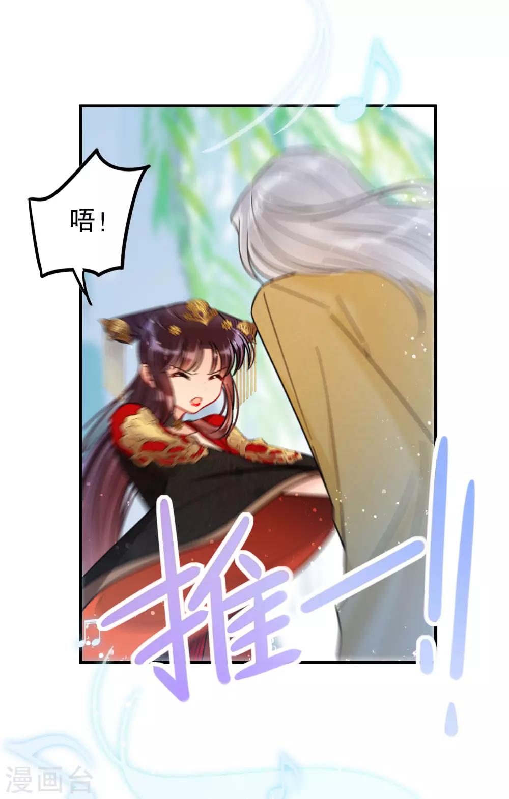 我家陛下总想祸国韩漫全集-第20话2 小沫无删减无遮挡章节图片 