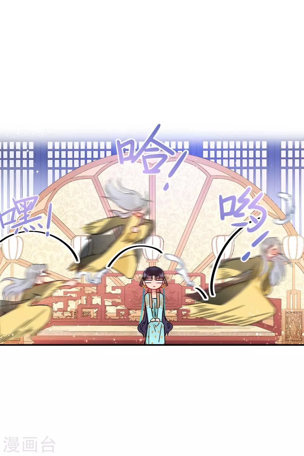 我家陛下总想祸国韩漫全集-第21话1 两人的过去无删减无遮挡章节图片 
