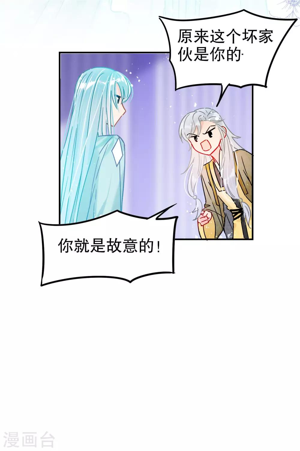 我家陛下总想祸国韩漫全集-第21话1 两人的过去无删减无遮挡章节图片 