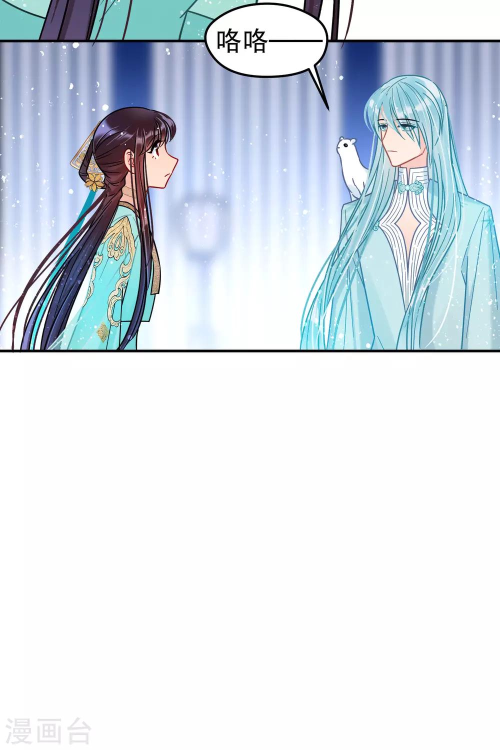 我家陛下总想祸国韩漫全集-第21话1 两人的过去无删减无遮挡章节图片 