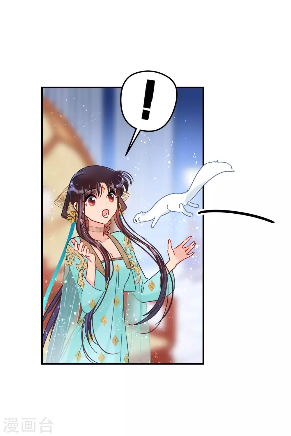 我家陛下总想祸国韩漫全集-第21话1 两人的过去无删减无遮挡章节图片 