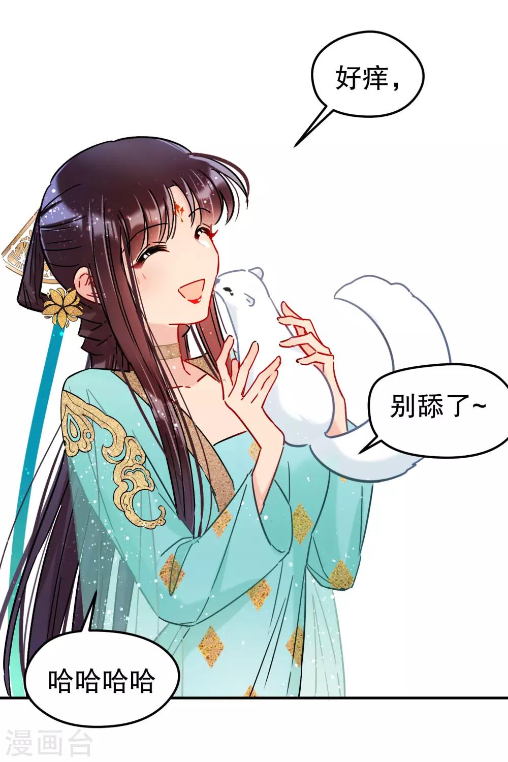 我家陛下总想祸国韩漫全集-第21话1 两人的过去无删减无遮挡章节图片 