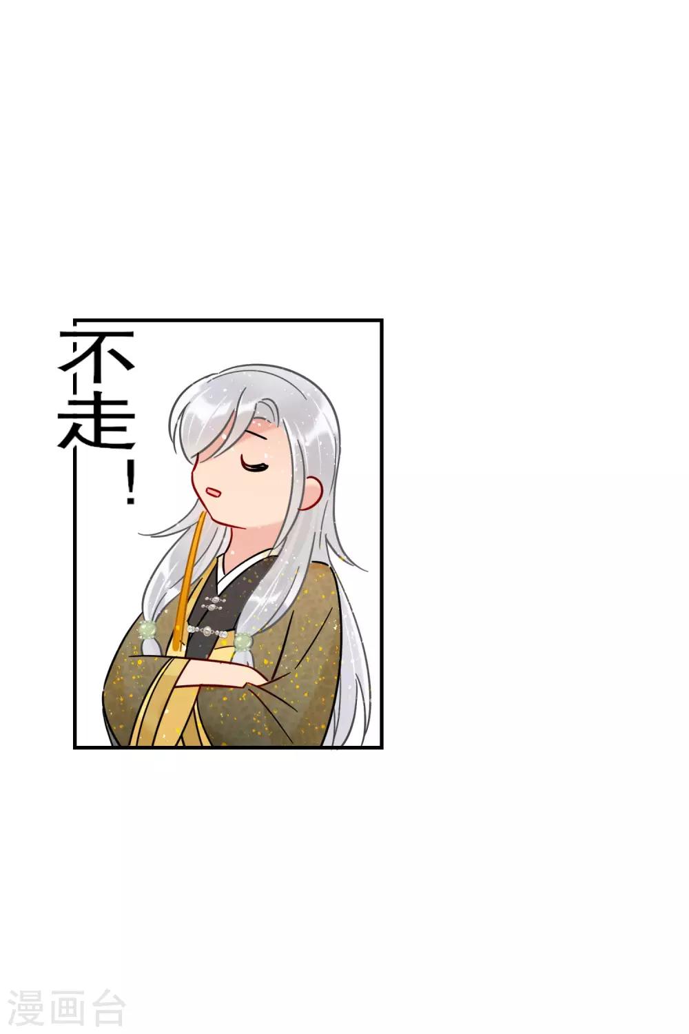 我家陛下总想祸国韩漫全集-第21话1 两人的过去无删减无遮挡章节图片 