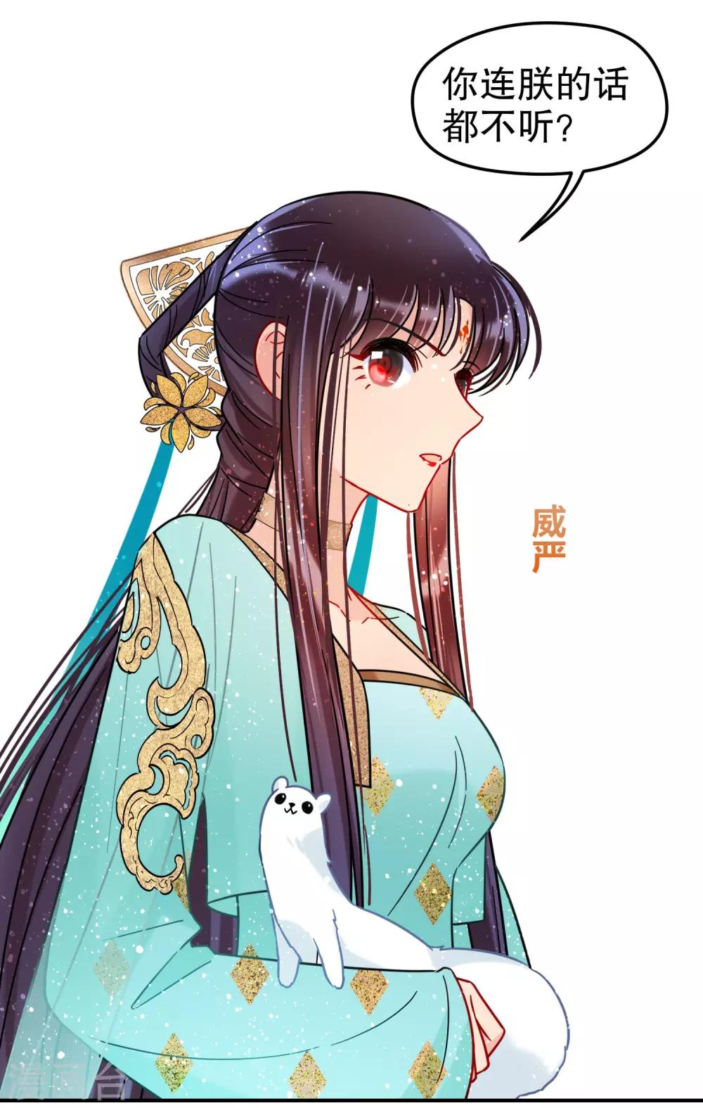 我家陛下总想祸国韩漫全集-第21话1 两人的过去无删减无遮挡章节图片 