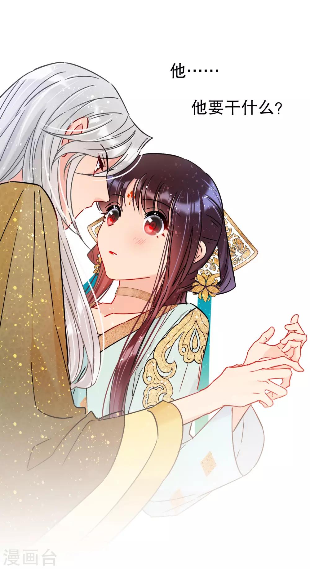 我家陛下总想祸国韩漫全集-第21话1 两人的过去无删减无遮挡章节图片 