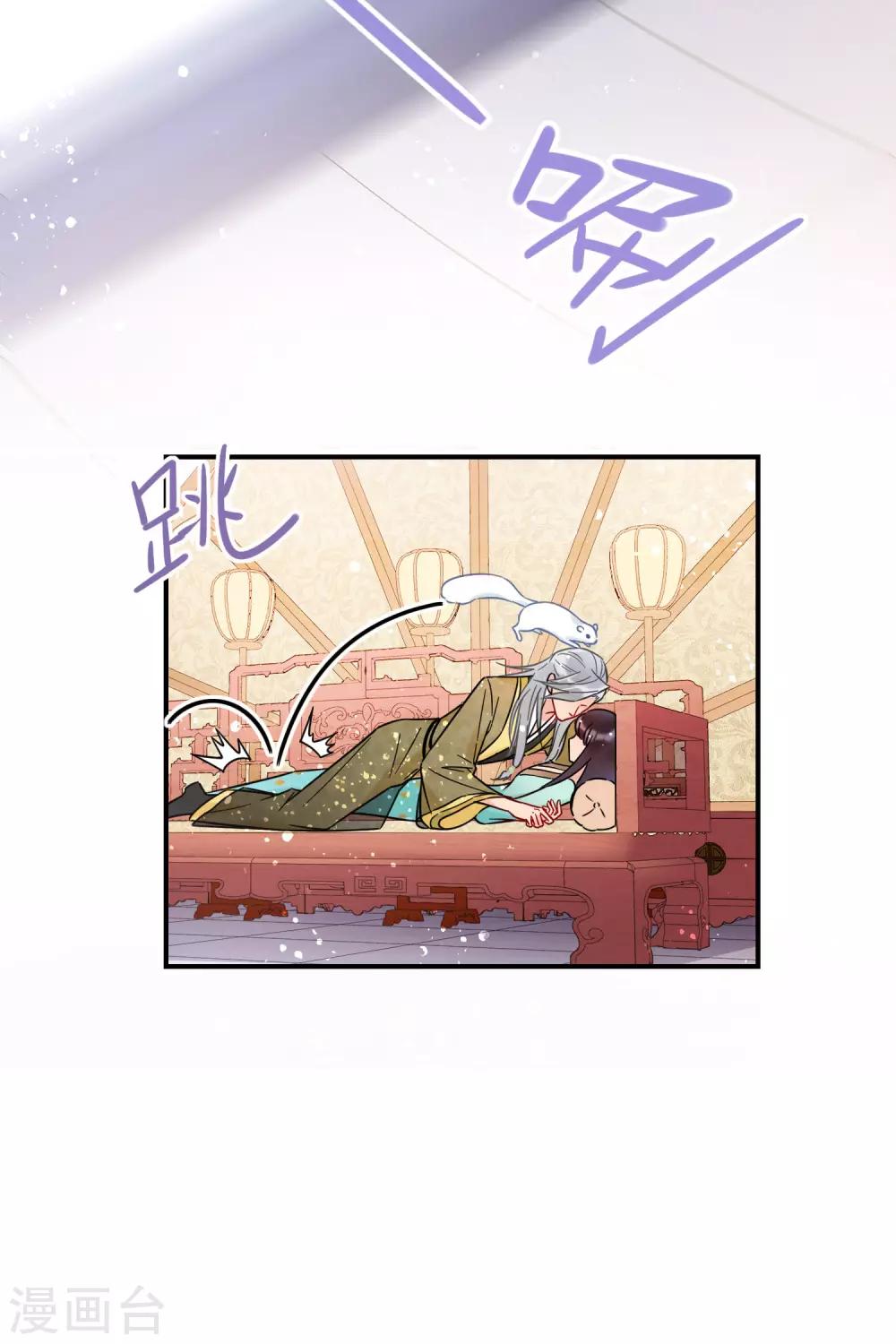 我家陛下总想祸国韩漫全集-第21话1 两人的过去无删减无遮挡章节图片 