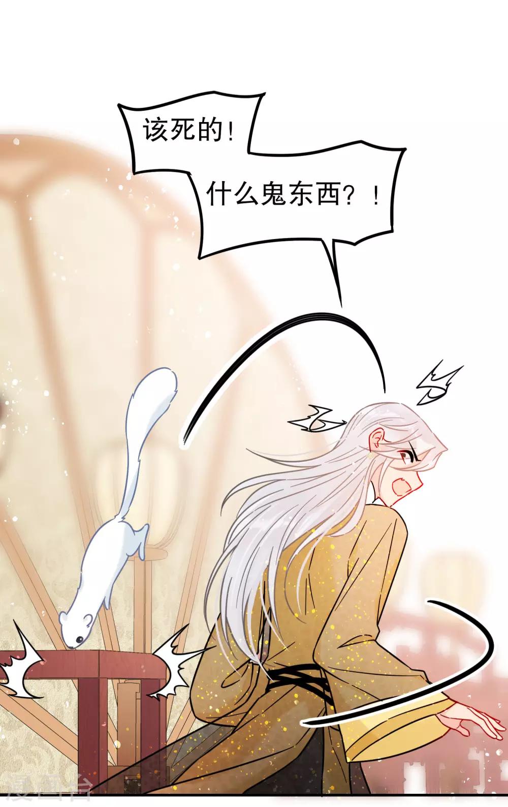 我家陛下总想祸国韩漫全集-第21话1 两人的过去无删减无遮挡章节图片 