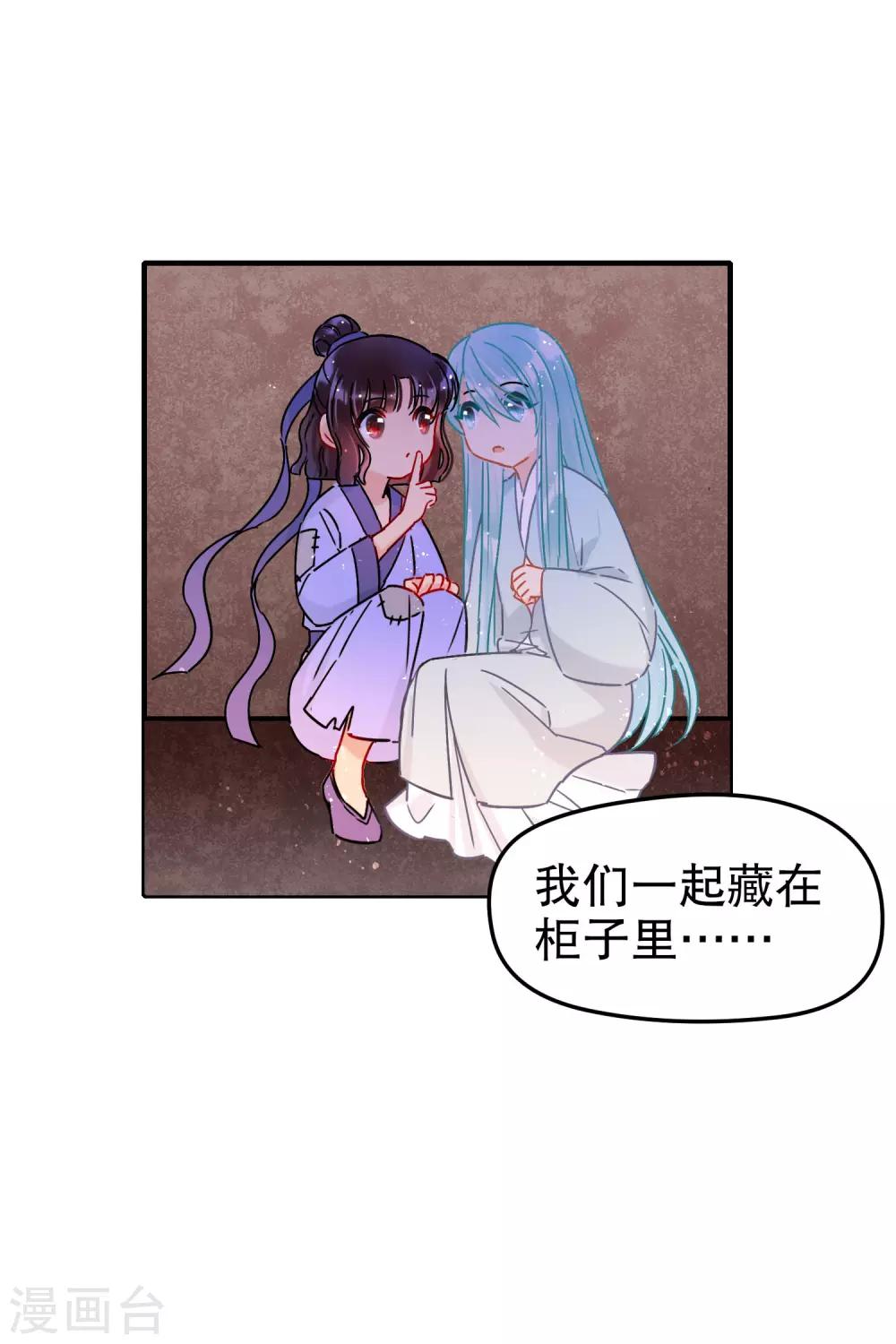 我家陛下总想祸国韩漫全集-第21话2 两人的过去无删减无遮挡章节图片 