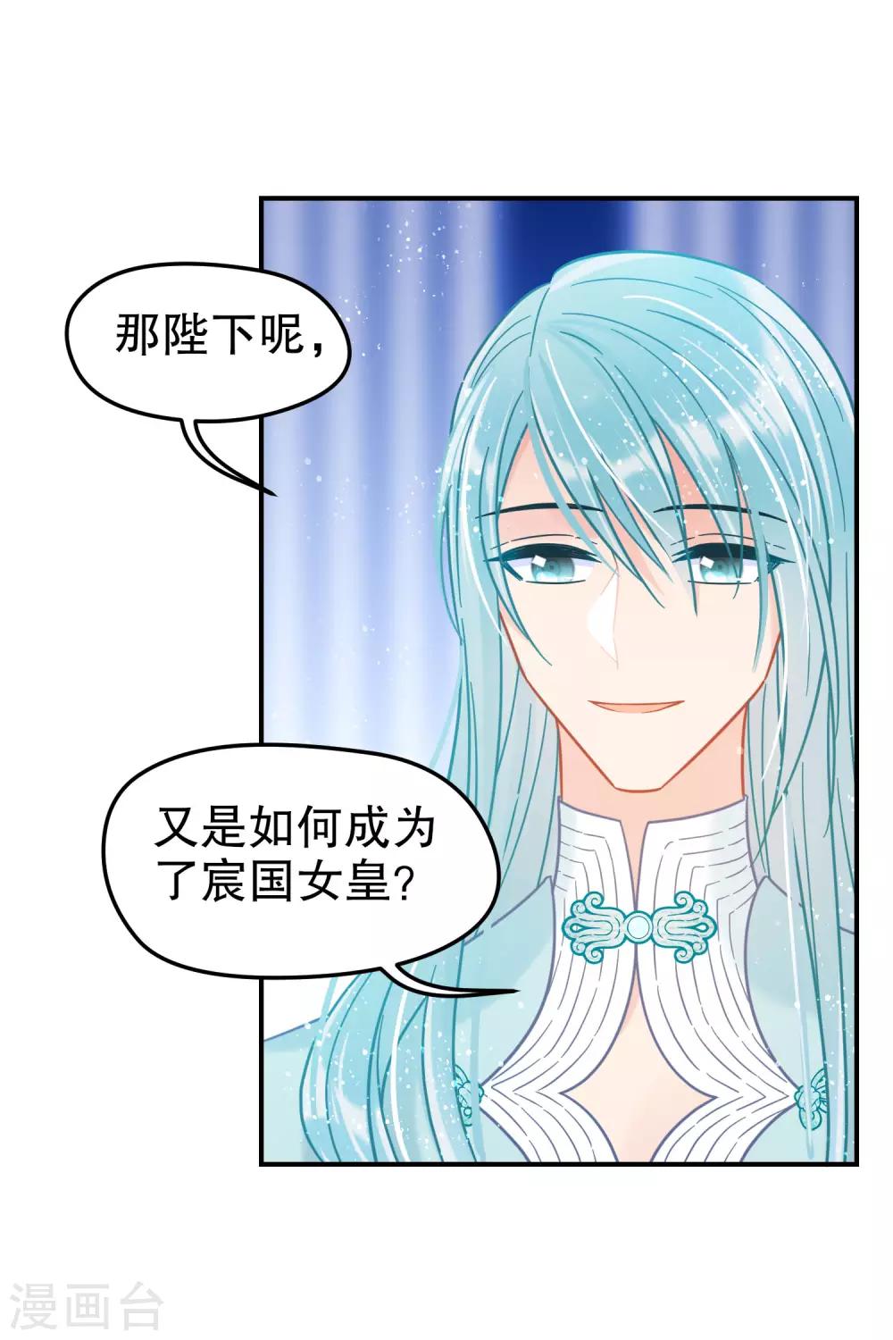 我家陛下总想祸国韩漫全集-第21话2 两人的过去无删减无遮挡章节图片 