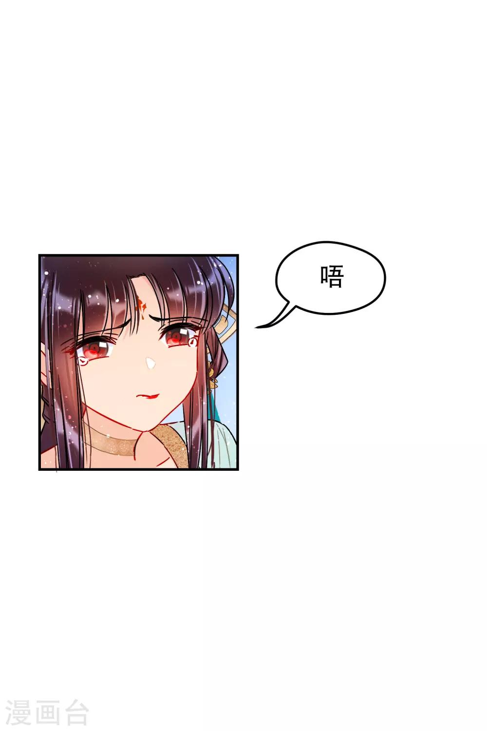 我家陛下总想祸国韩漫全集-第21话2 两人的过去无删减无遮挡章节图片 