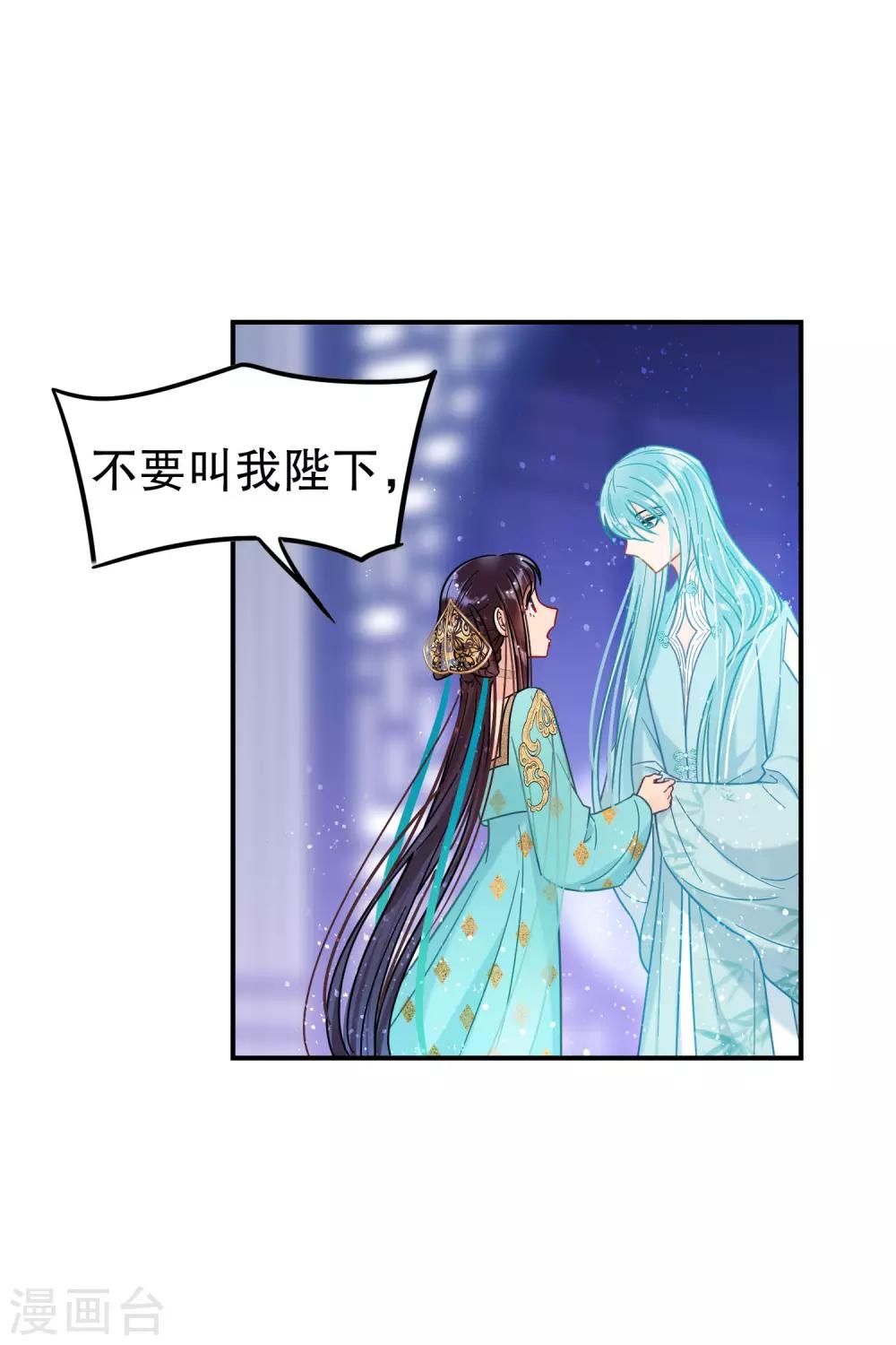 我家陛下总想祸国韩漫全集-第21话2 两人的过去无删减无遮挡章节图片 