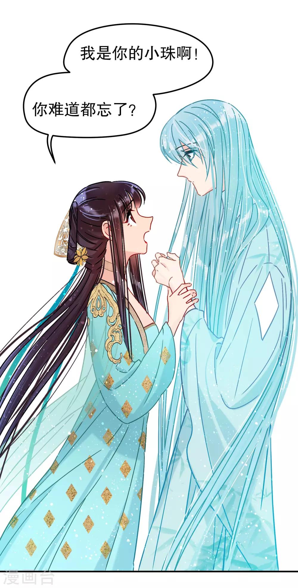 我家陛下总想祸国韩漫全集-第21话2 两人的过去无删减无遮挡章节图片 
