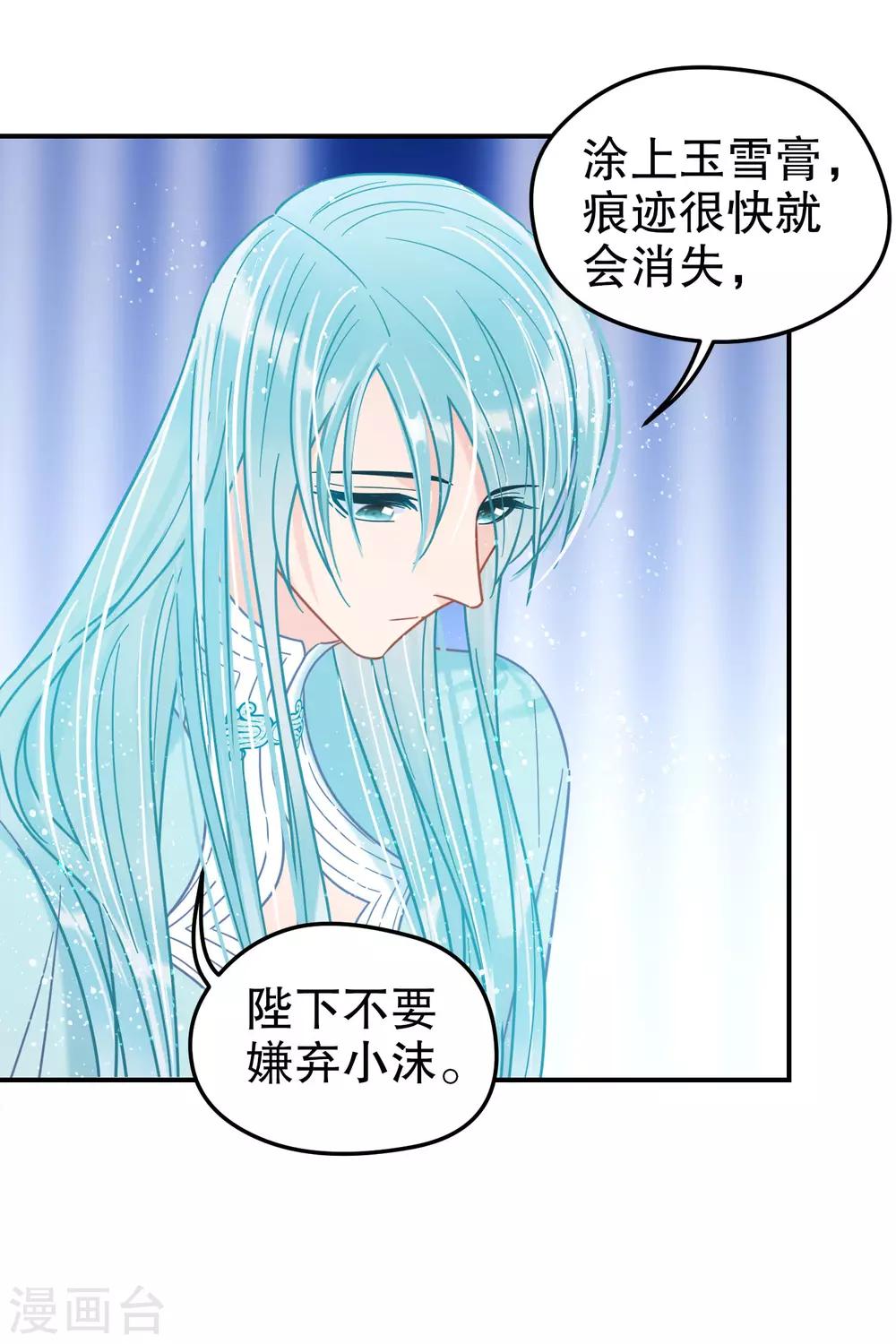 我家陛下总想祸国韩漫全集-第21话2 两人的过去无删减无遮挡章节图片 