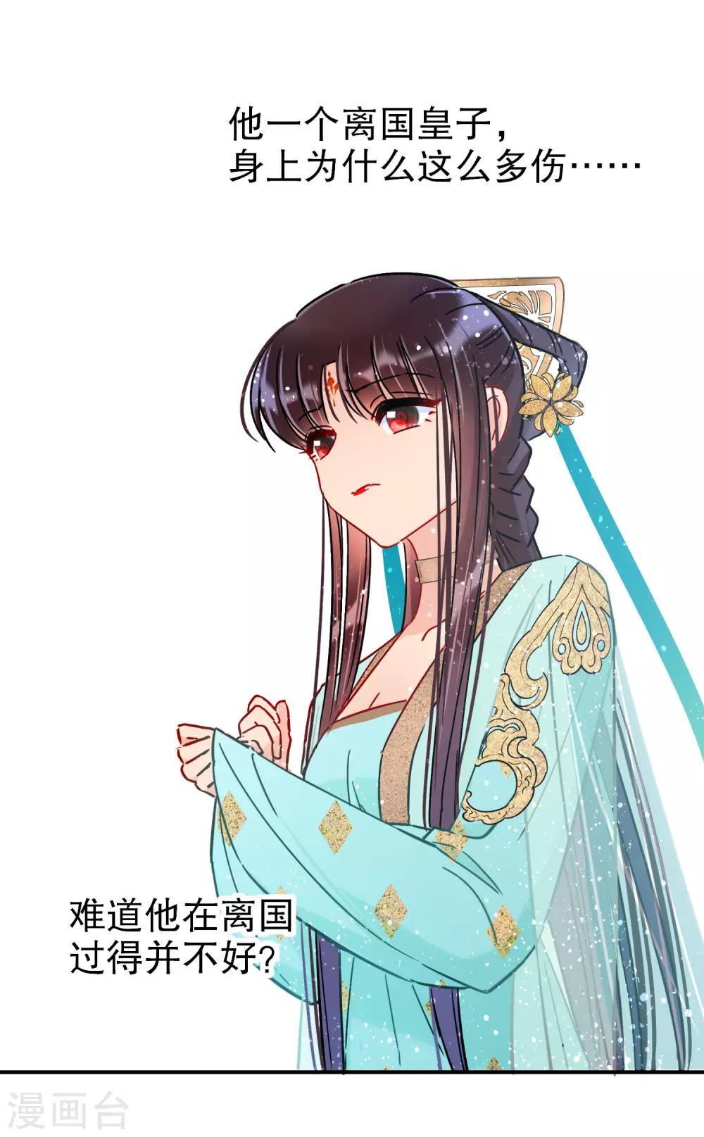 我家陛下总想祸国韩漫全集-第21话2 两人的过去无删减无遮挡章节图片 