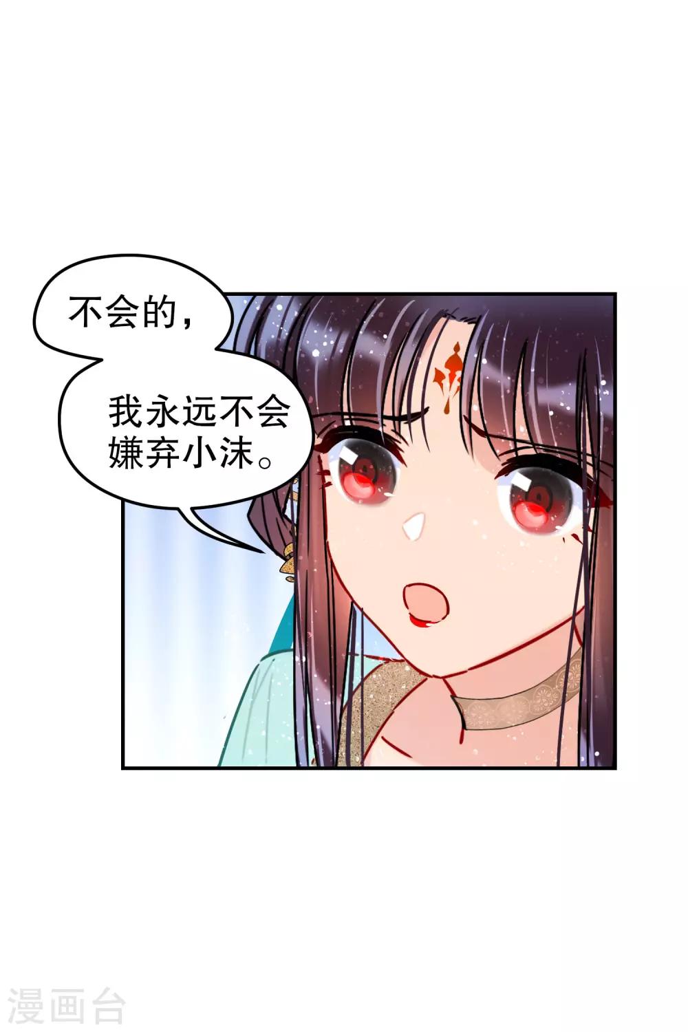 我家陛下总想祸国韩漫全集-第21话2 两人的过去无删减无遮挡章节图片 