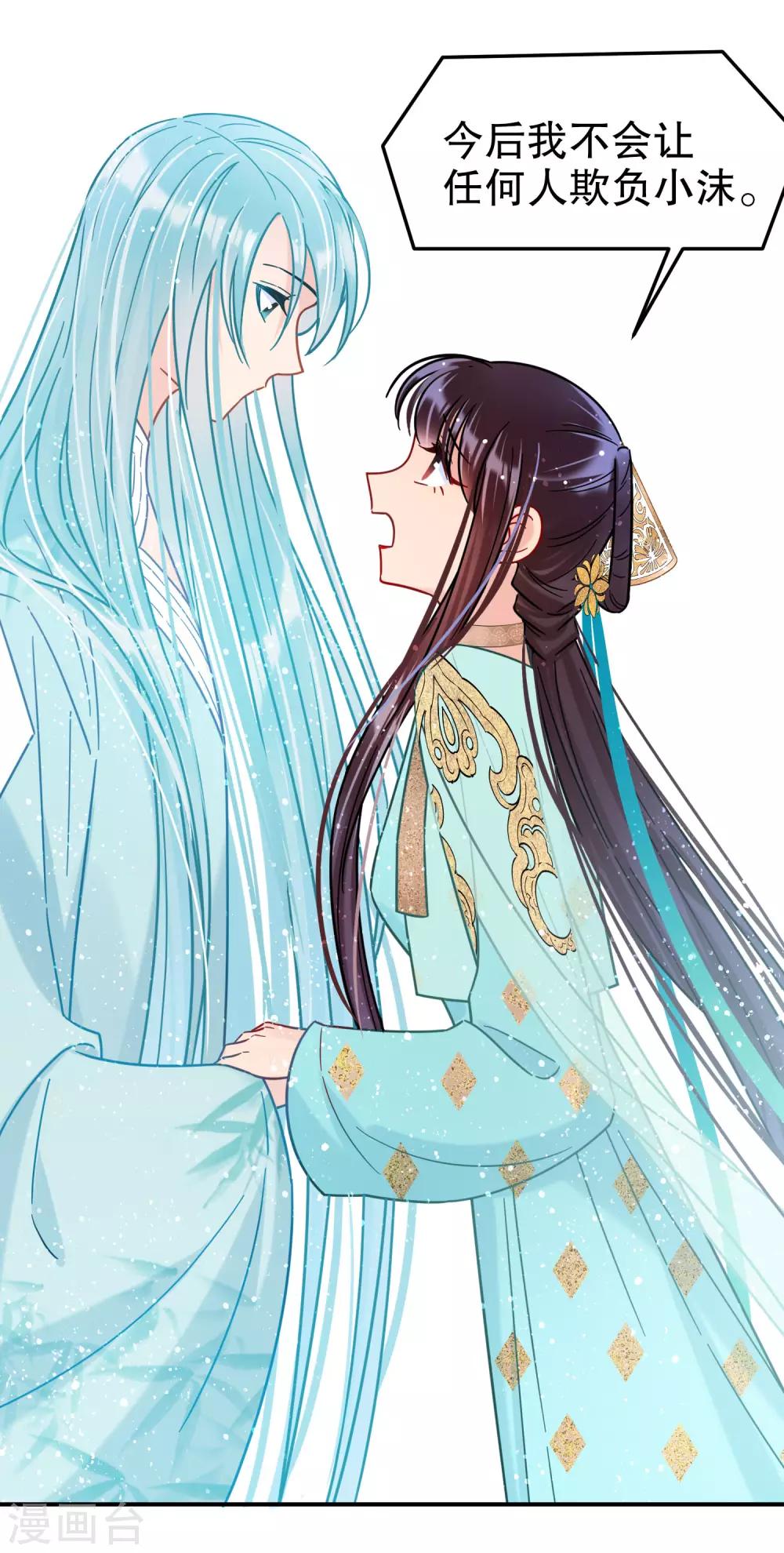 我家陛下总想祸国韩漫全集-第21话2 两人的过去无删减无遮挡章节图片 