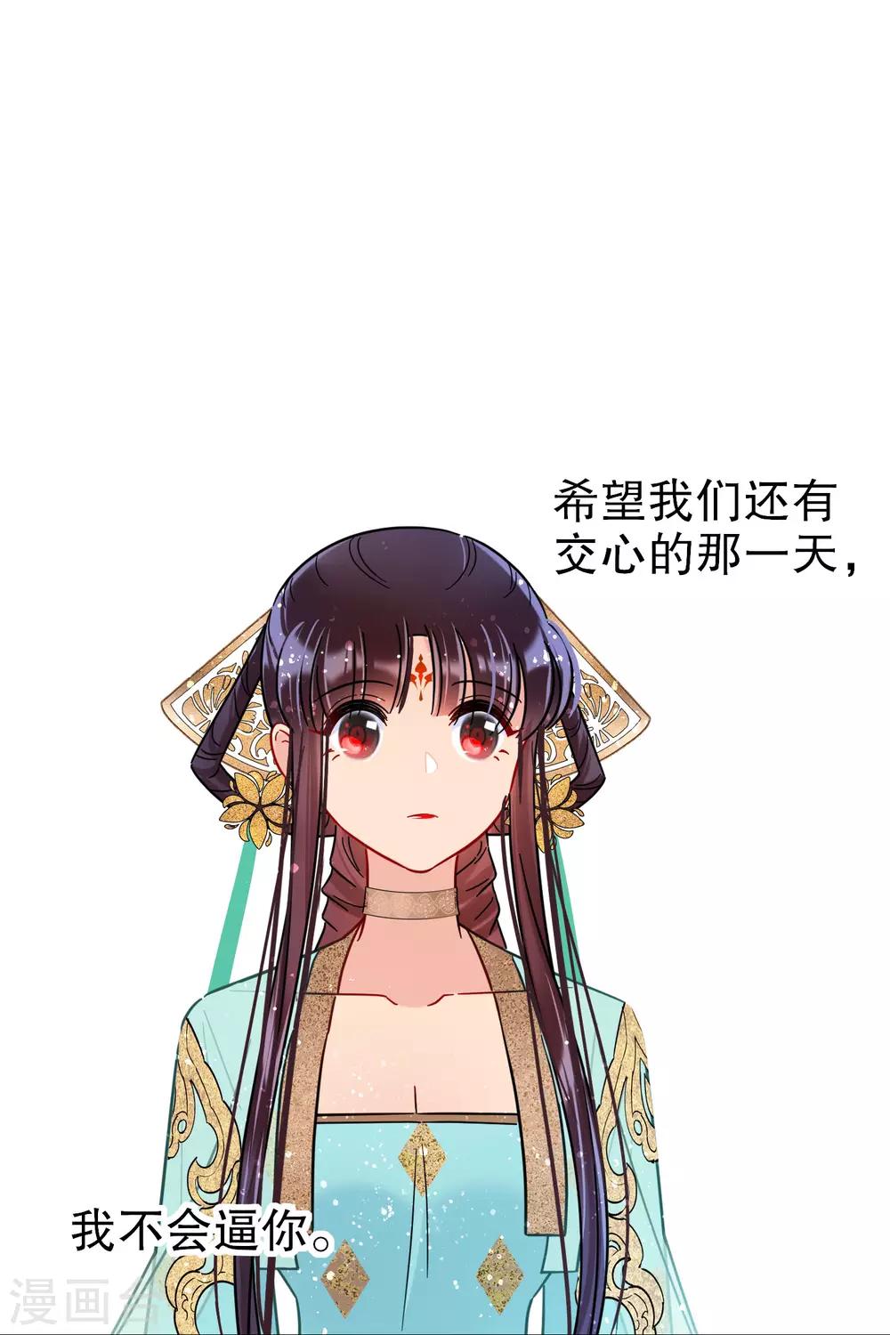 我家陛下总想祸国韩漫全集-第21话2 两人的过去无删减无遮挡章节图片 