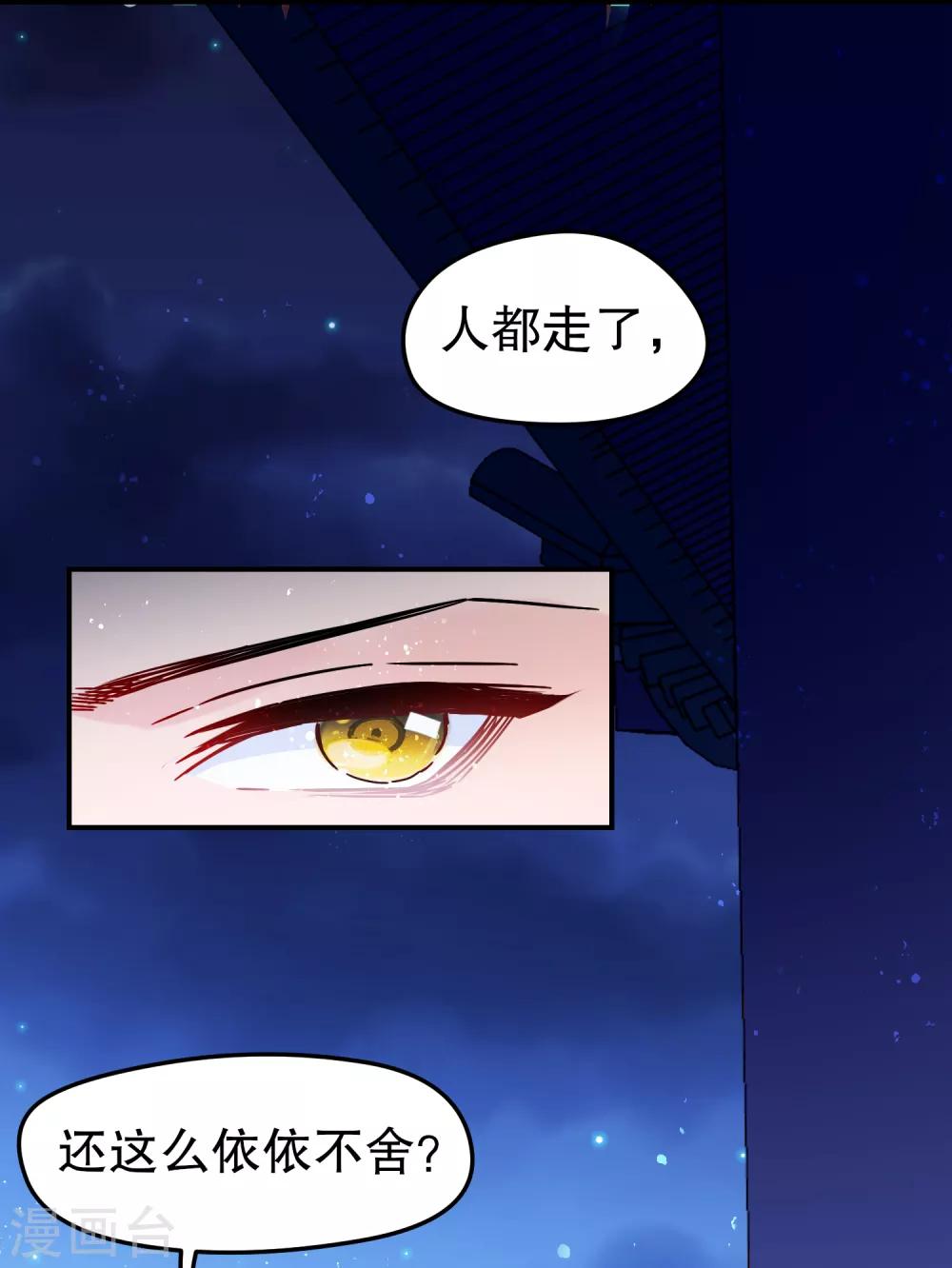 我家陛下总想祸国韩漫全集-第21话2 两人的过去无删减无遮挡章节图片 