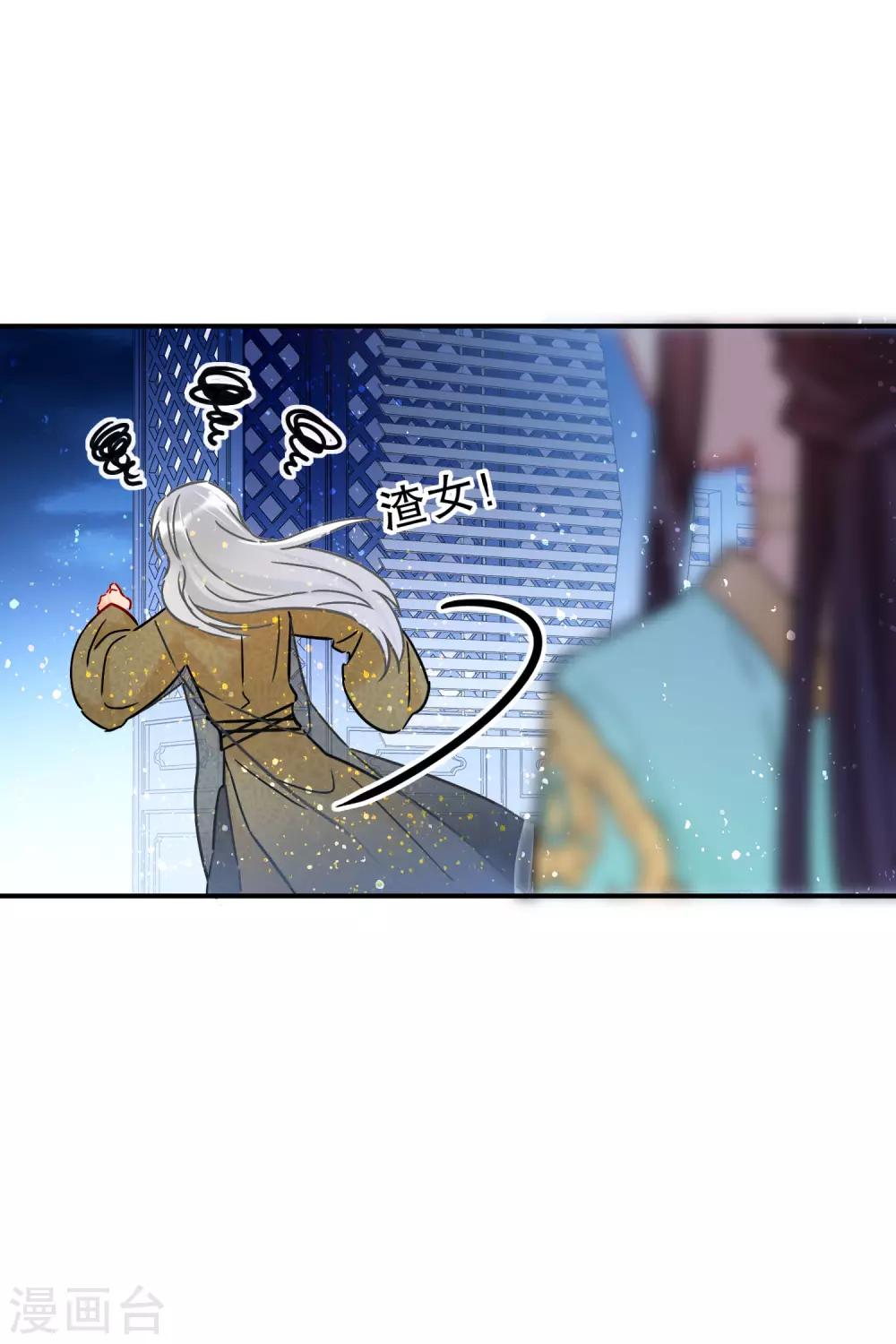 我家陛下总想祸国韩漫全集-第21话2 两人的过去无删减无遮挡章节图片 