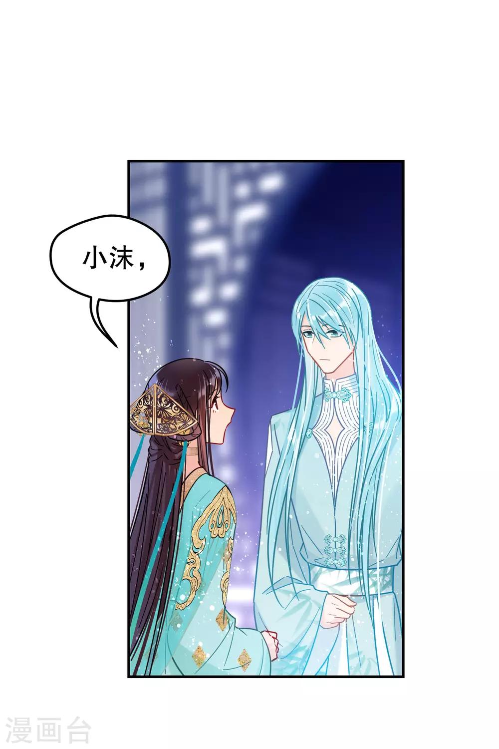 我家陛下总想祸国韩漫全集-第21话2 两人的过去无删减无遮挡章节图片 