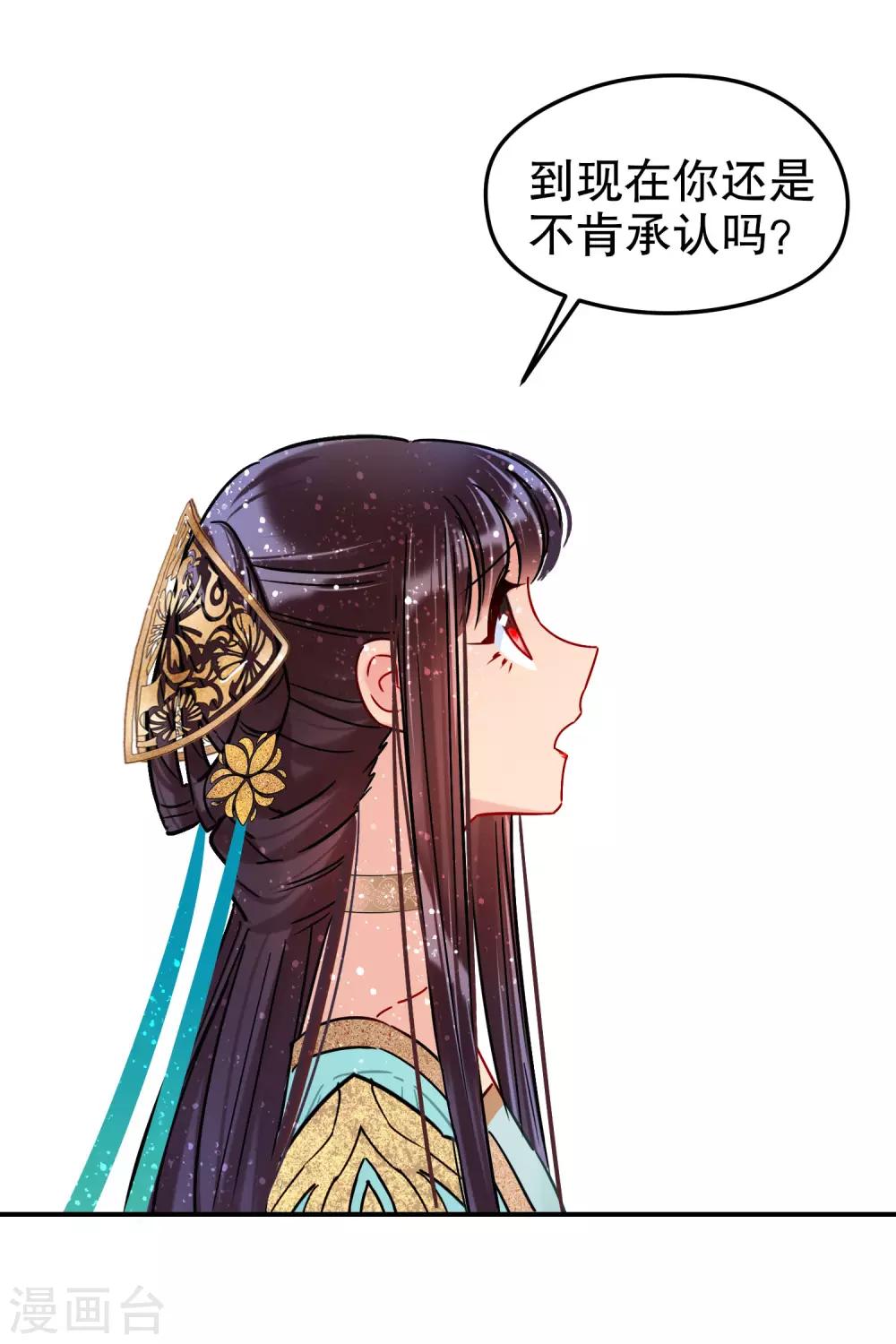 我家陛下总想祸国韩漫全集-第21话2 两人的过去无删减无遮挡章节图片 
