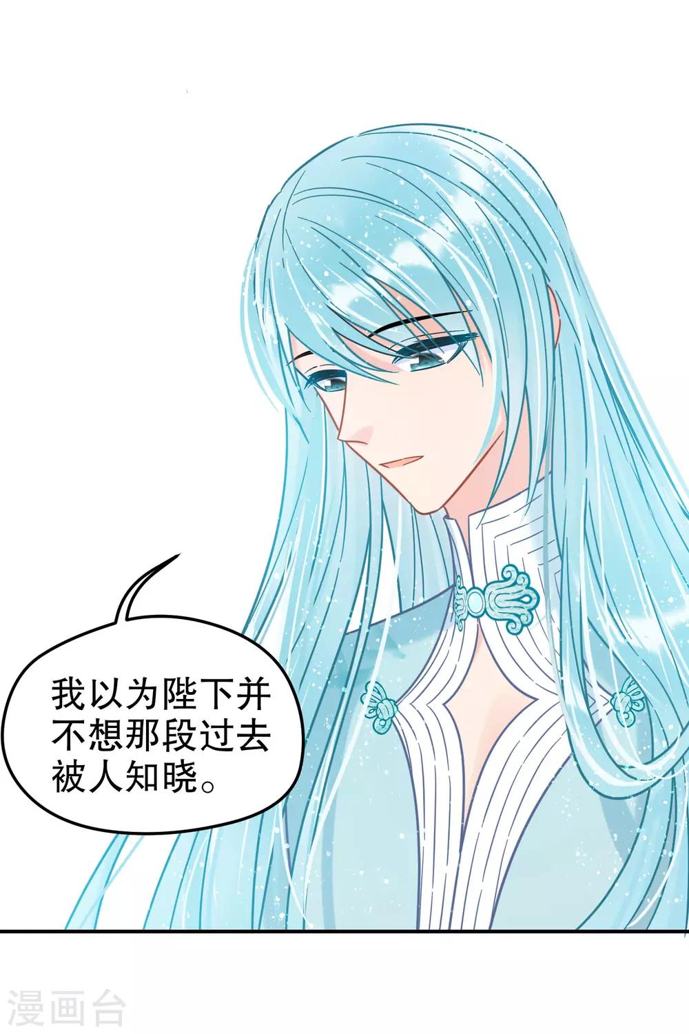 我家陛下总想祸国韩漫全集-第21话2 两人的过去无删减无遮挡章节图片 