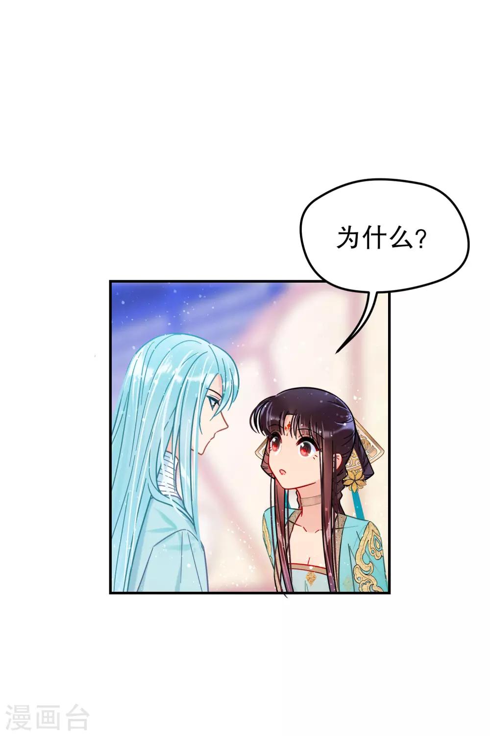 我家陛下总想祸国韩漫全集-第21话2 两人的过去无删减无遮挡章节图片 