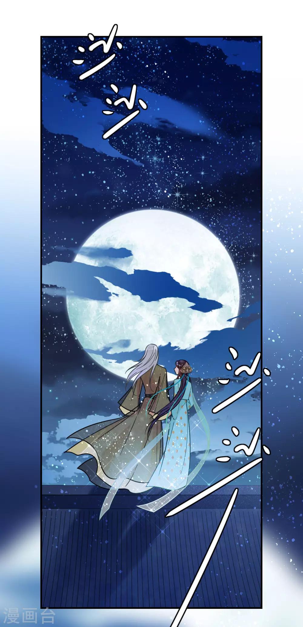 我家陛下总想祸国韩漫全集-第22话1 谢小楼的克星无删减无遮挡章节图片 