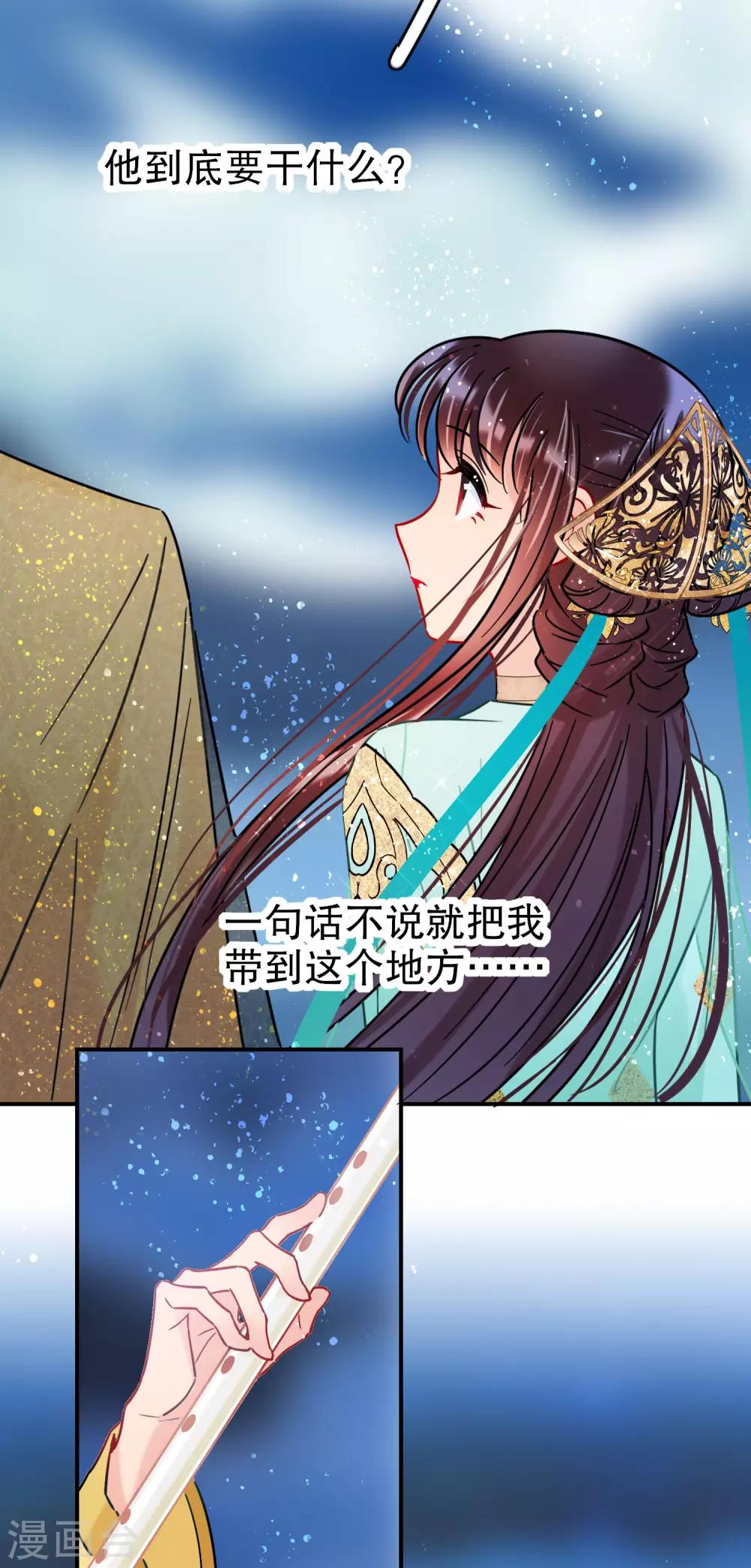 我家陛下总想祸国韩漫全集-第22话1 谢小楼的克星无删减无遮挡章节图片 
