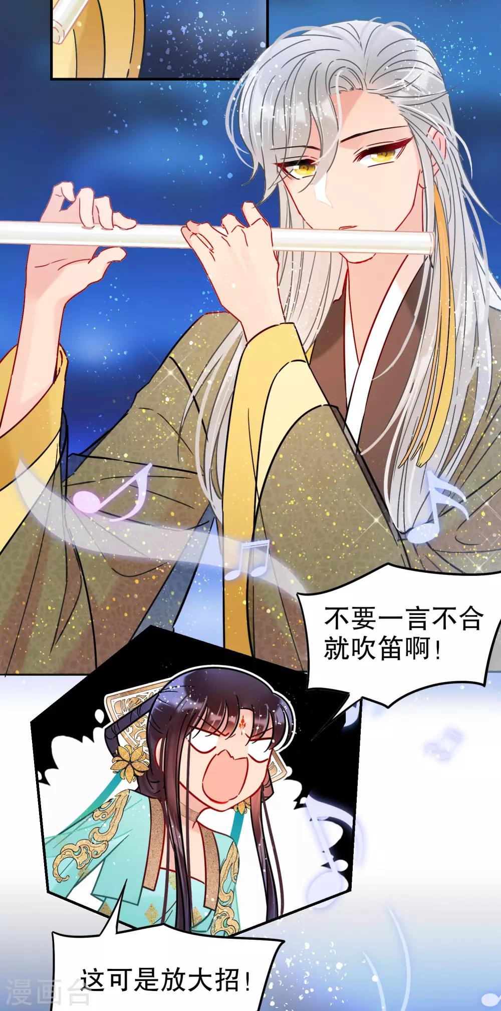 我家陛下总想祸国韩漫全集-第22话1 谢小楼的克星无删减无遮挡章节图片 