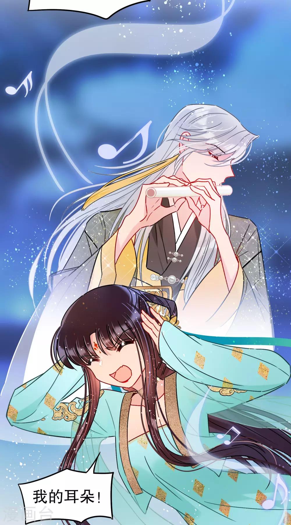我家陛下总想祸国韩漫全集-第22话1 谢小楼的克星无删减无遮挡章节图片 