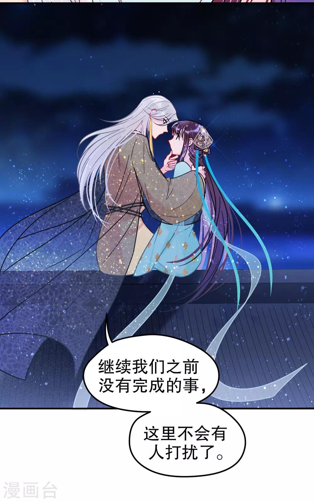 我家陛下总想祸国韩漫全集-第22话1 谢小楼的克星无删减无遮挡章节图片 