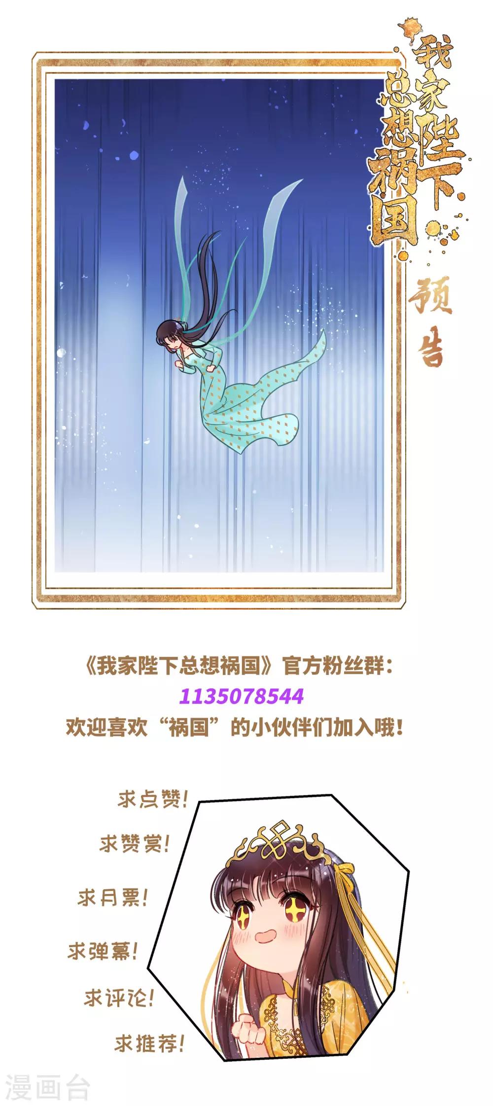 我家陛下总想祸国韩漫全集-第22话1 谢小楼的克星无删减无遮挡章节图片 