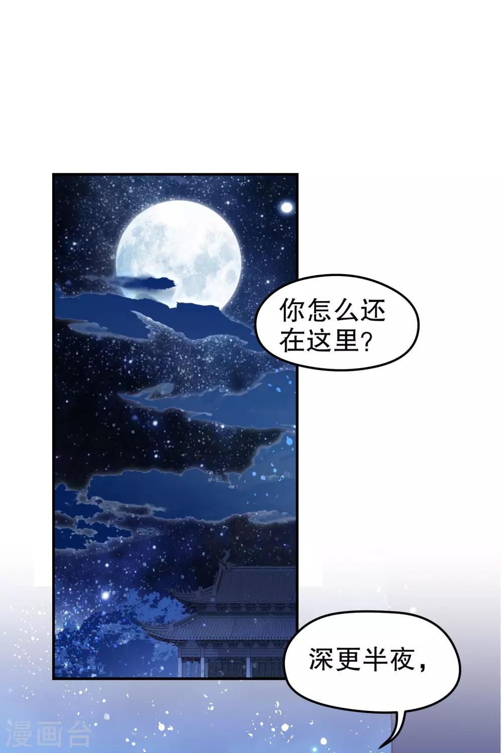 我家陛下总想祸国韩漫全集-第22话1 谢小楼的克星无删减无遮挡章节图片 