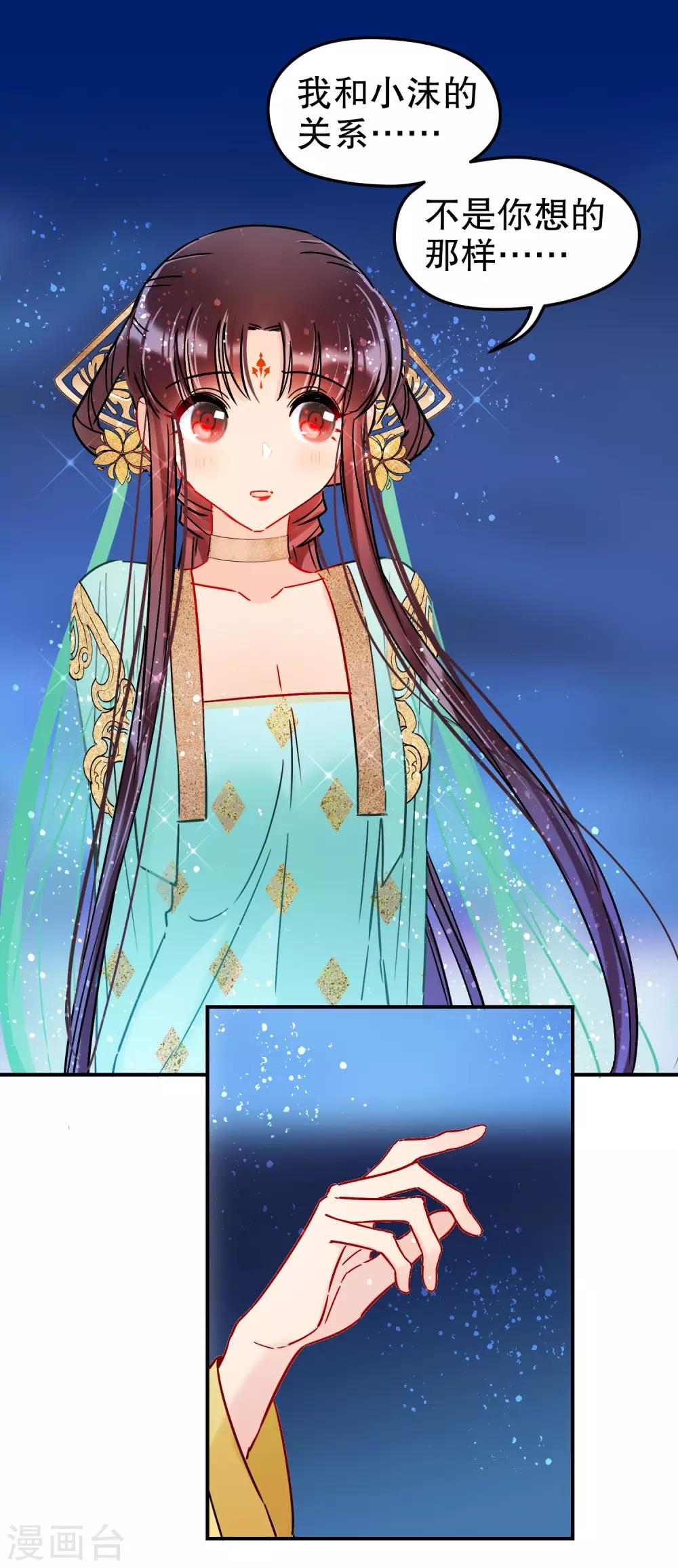 我家陛下总想祸国韩漫全集-第22话1 谢小楼的克星无删减无遮挡章节图片 