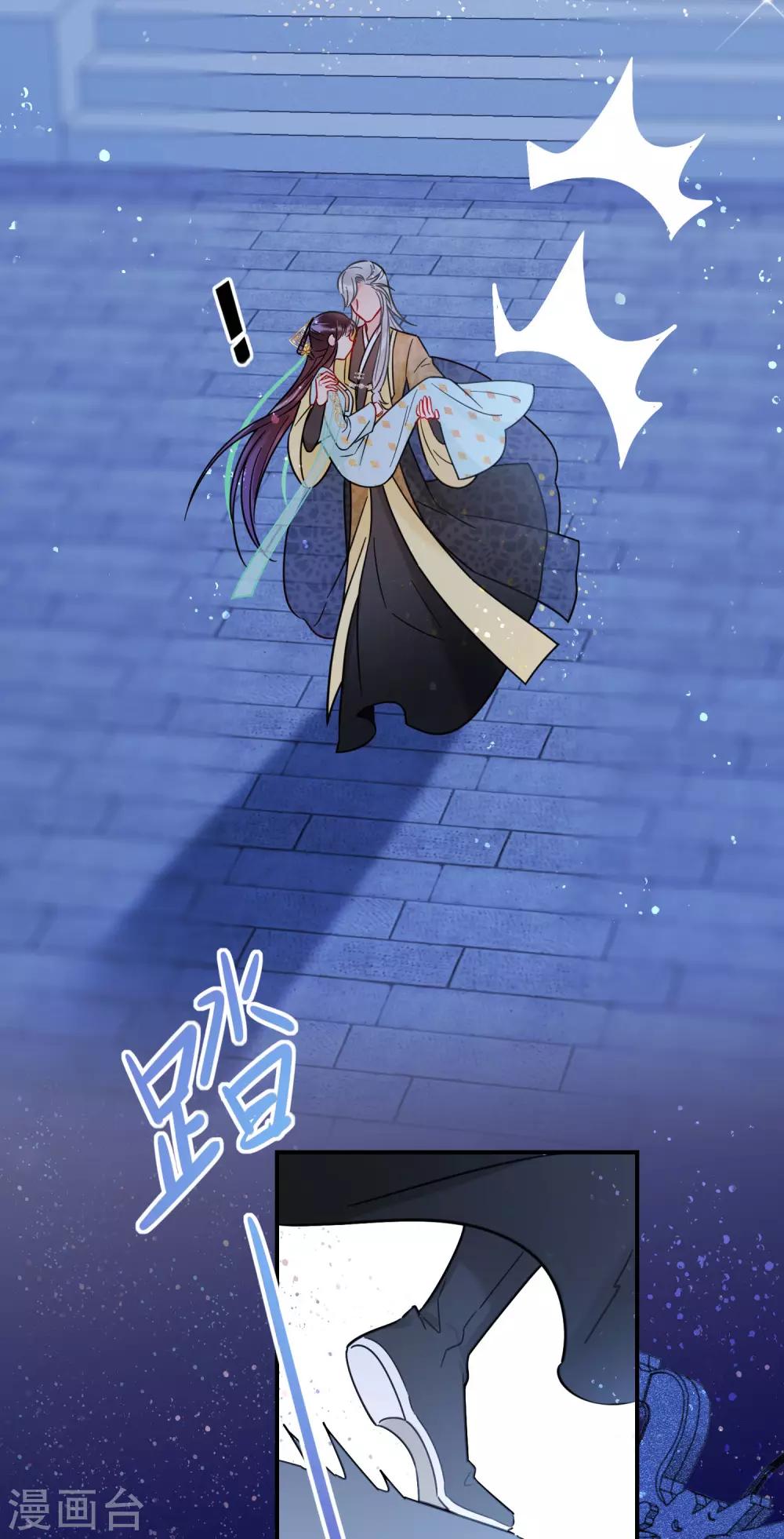 我家陛下总想祸国韩漫全集-第22话1 谢小楼的克星无删减无遮挡章节图片 