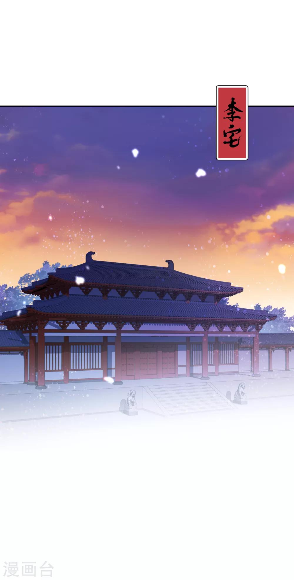 我家陛下总想祸国韩漫全集-第1话2 祸不单行无删减无遮挡章节图片 