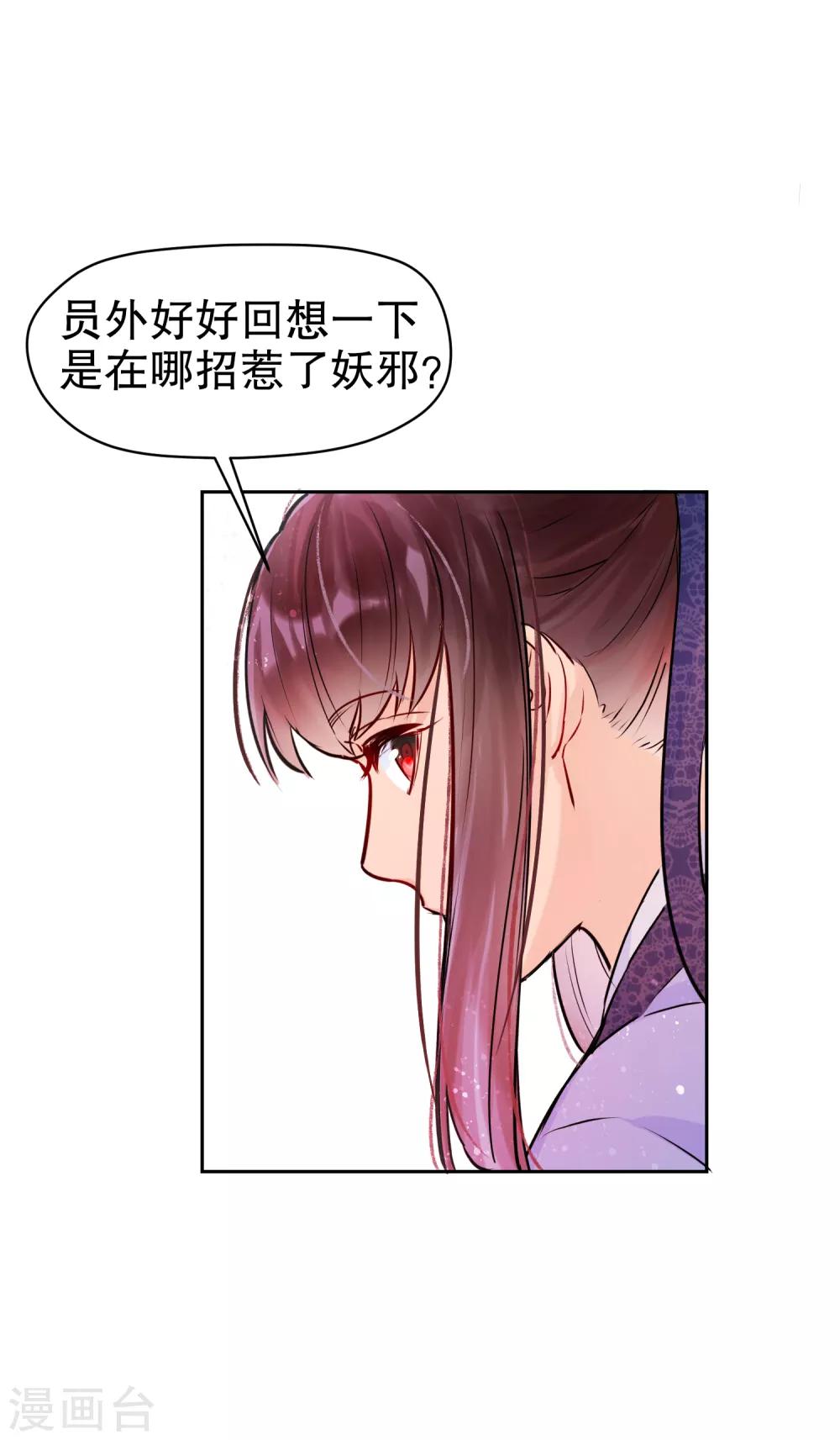 我家陛下总想祸国韩漫全集-第1话2 祸不单行无删减无遮挡章节图片 
