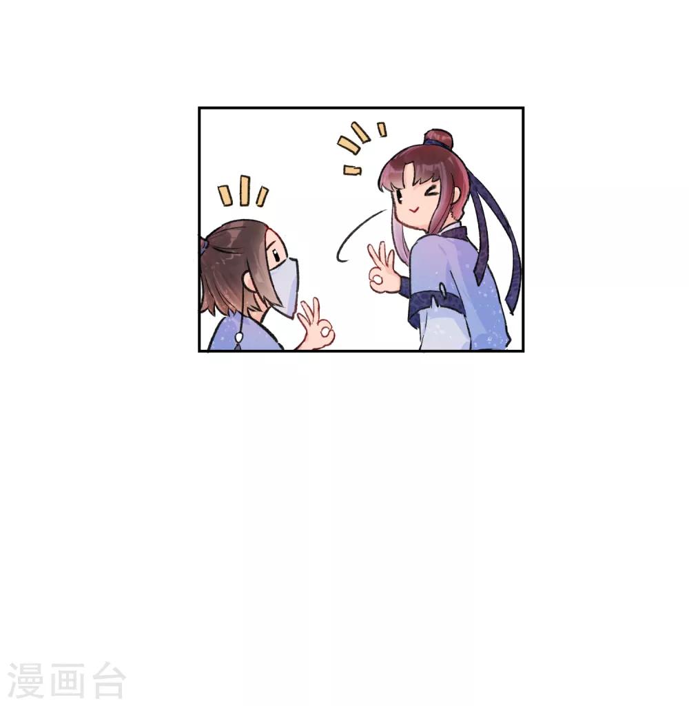 我家陛下总想祸国韩漫全集-第1话2 祸不单行无删减无遮挡章节图片 