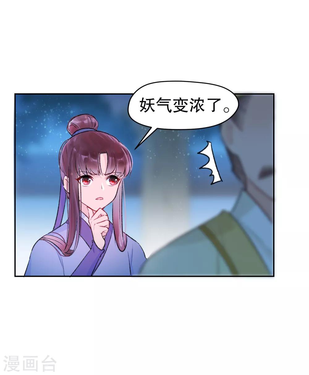 我家陛下总想祸国韩漫全集-第1话2 祸不单行无删减无遮挡章节图片 